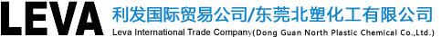 利發(fā)國(guó)際貿(mào)易公司|東莞市成泰化工有限公司